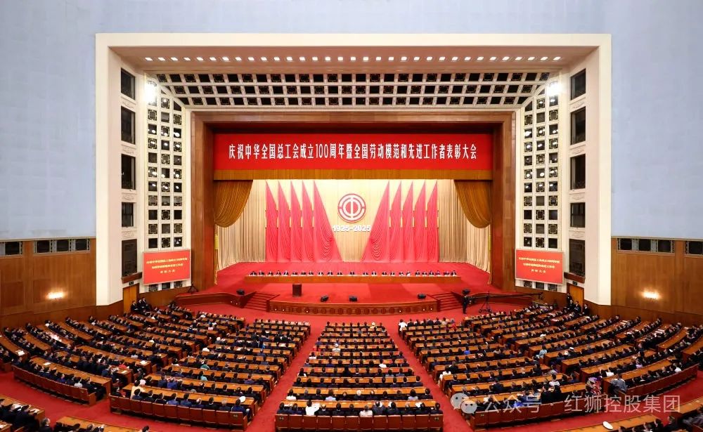 紅獅集團(tuán)章小華、王斌榮獲全國(guó)勞動(dòng)模范稱(chēng)號(hào)